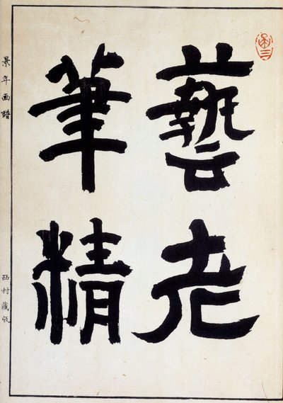 Unbekanntes Bild von Japanese School