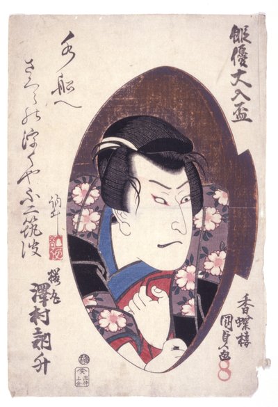 Ohne Titel (Sawamura Totsusho als Sakuramaru) von Japanese School