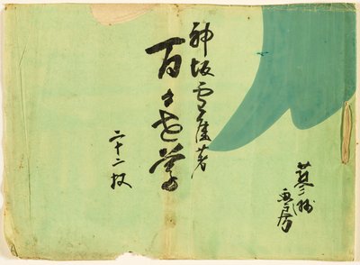 Blumen von hundert Welten (Momoyogusa) von Kamisaka Sekka