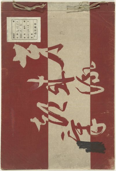Jahreszeitenlandschaften von Kobayashi Gyokunen