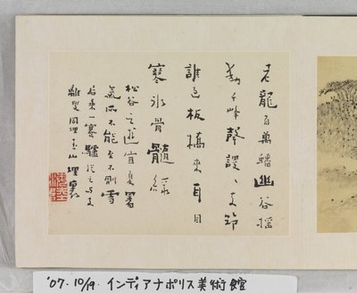 12 Ansichten von Huangshan von Mei Qing