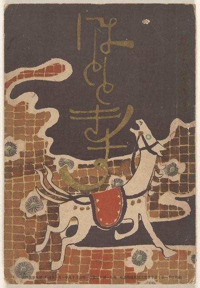 Januar 1906 von Nakamura Fusetsu