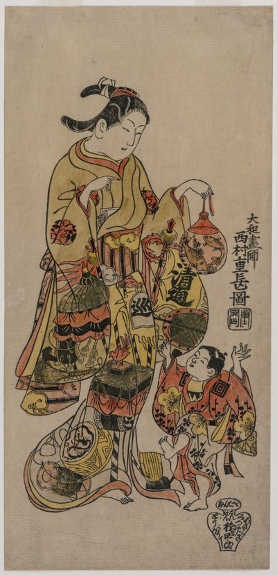 Kind greift nach einem Goldfischglas von Nishimura Shigenaga