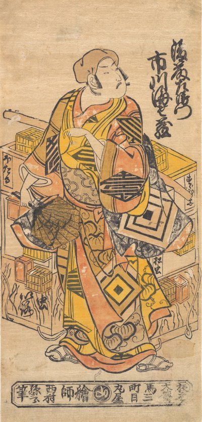 Der Schauspieler Ichikawa Danjuro II von Nishimura Shigenobu