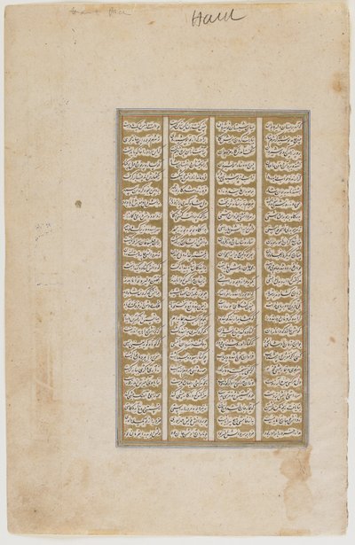 Folio aus einem Shahnama, ca. 1600 von Persian School