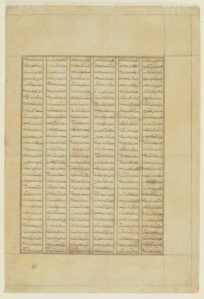 Text aus einem Shahnama von Persian School