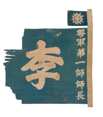 Chinesische Falsche Farben Flagge, ca. 1926 von School Chinese