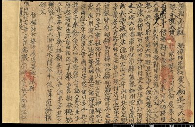 Fragment aus Dunhuang, Or. 8210 S.1611 von School Chinese