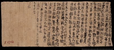 Fragment aus Dunhuang, Or. 8210 S.5752 Verso von School Chinese