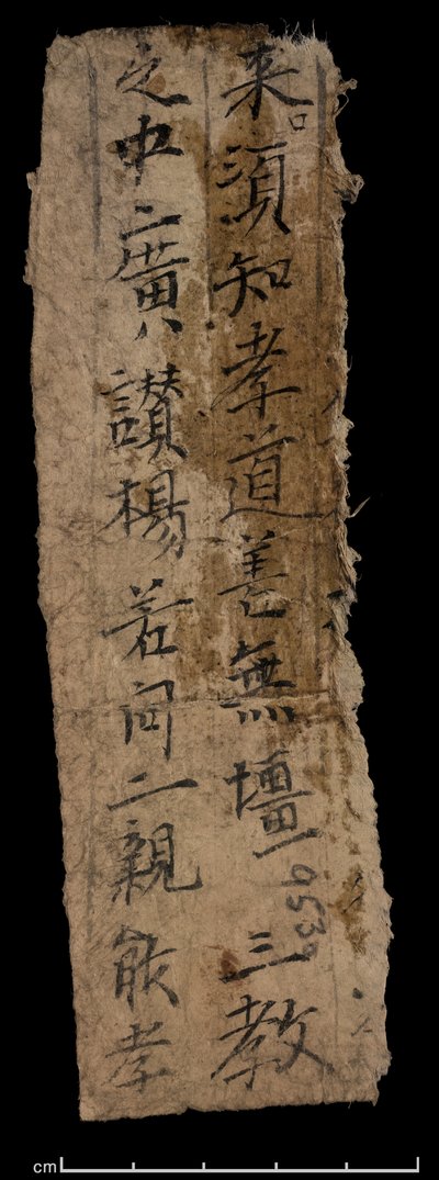 Fragment aus Dunhuang, Or. 8210 S.9530 verso von School Chinese