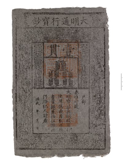 Replik einer Banknote aus China, Ming-Dynastie von School Chinese