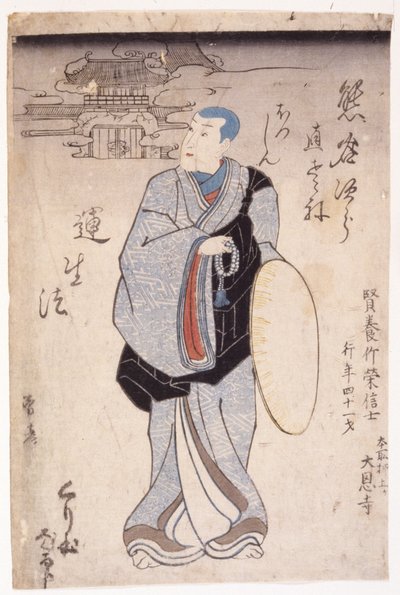 Ein Mönch von School Japanese