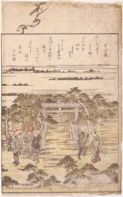 Buchillustration von School Japanese