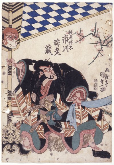 Ichikawa Ebizo als Kajiwara Genta von School Japanese