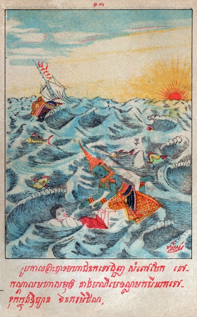 Mahajanaka Jataka (Gravur, ca. 1910) von School Laotian