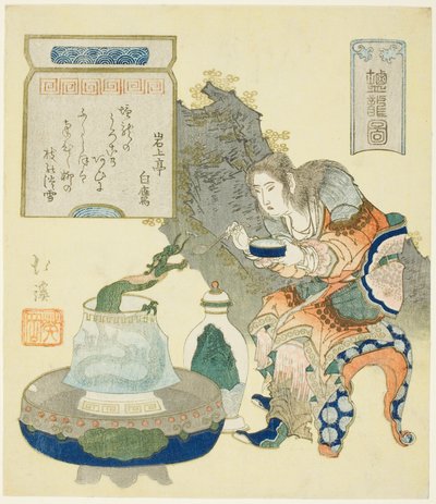 Der Salzdrache von Totoya Hokkei