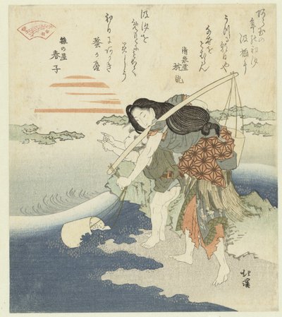 Salzwasserbrunnen von Totoya Hokkei