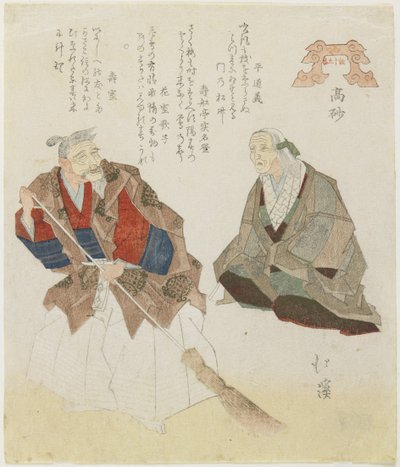 Takasago, Strand, ca. 1832 von Toyota Hokkei