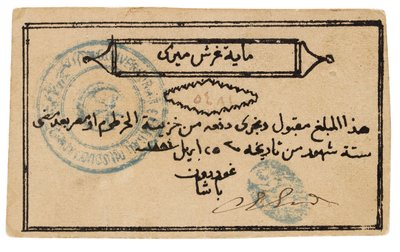 Banknote des Sudan, 1885-1885 von Unbekannt