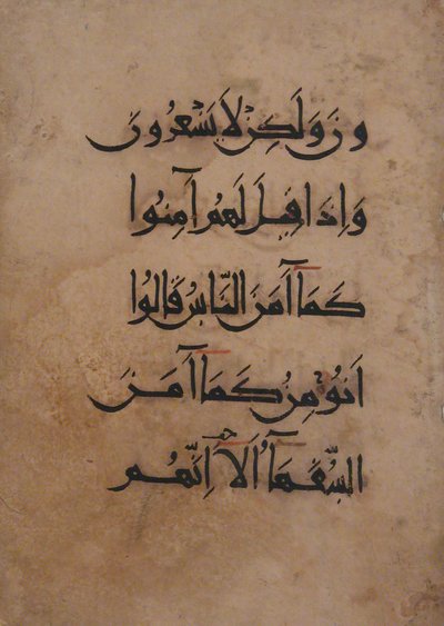 Folio aus einem Koran-Manuskript, 11.-12. Jahrhundert von Unbekannt