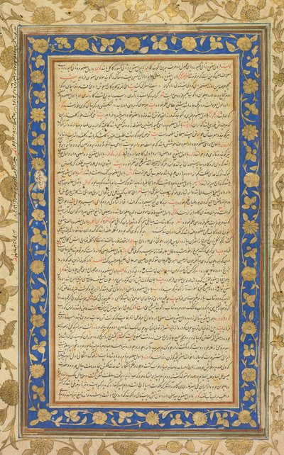 Aus dem Farhang-i Jahangiri Persischsprachiges Wörterbuch..., 1607-1608 von Unbekannt