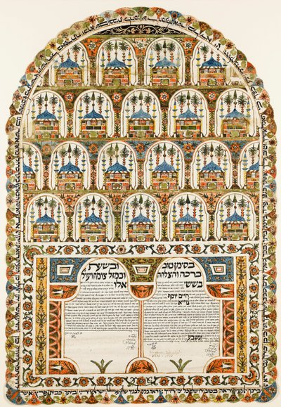 Ketubah Jüdischer Ehevertrag, 1843 von Unbekannt