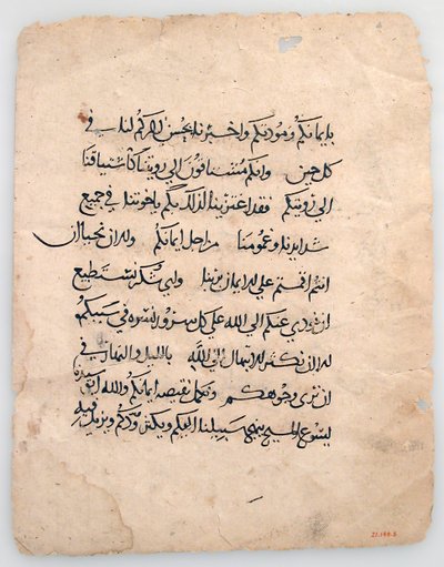 Manuskriptblätter aus einem arabischen Manuskript, 6.-14. Jahrhundert von Unbekannt