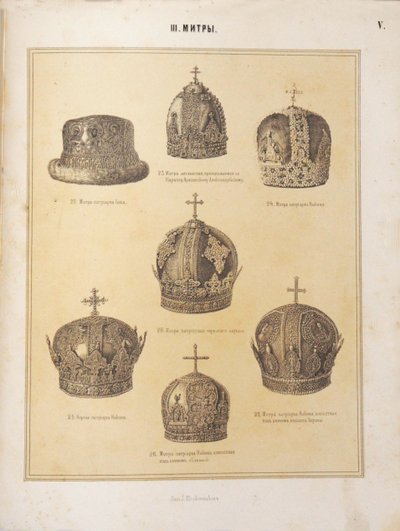 Mitren der Patriarchen, 1863 von Unbekannt