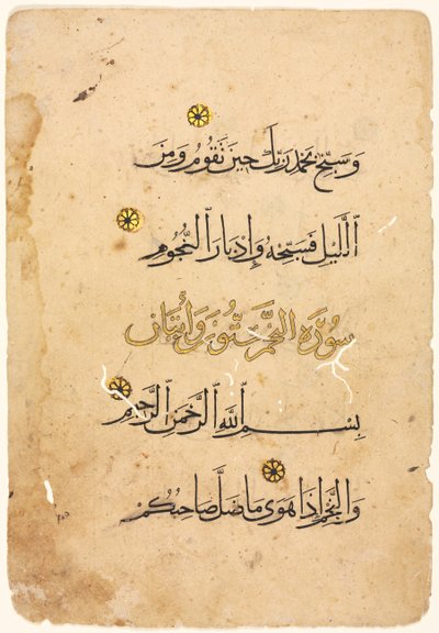 Koran-Manuskript-Folio recto, 1300er-1400er Jahre von Unbekannt