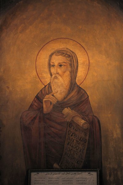 Schrein des Heiligen Athanasius, Abbassiya von Unbekannt
