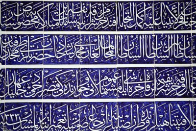 Skulptierte Kalligraphie im Topkapi-Palast, Istanbul, Türkei von Unbekannt