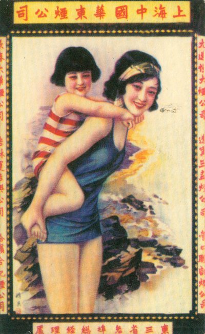 Werbeplakat Shanghai, ca. 1930er Jahre von Unbekannt