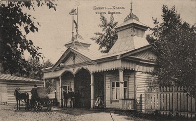 Das Panayev Theater in Kasan, 1890er Jahre von Unbekannt