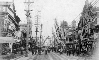 Theaterstraße, Yokohama, Japan von Unbekannt