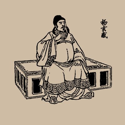 Yang Xuangan von Unbekannt