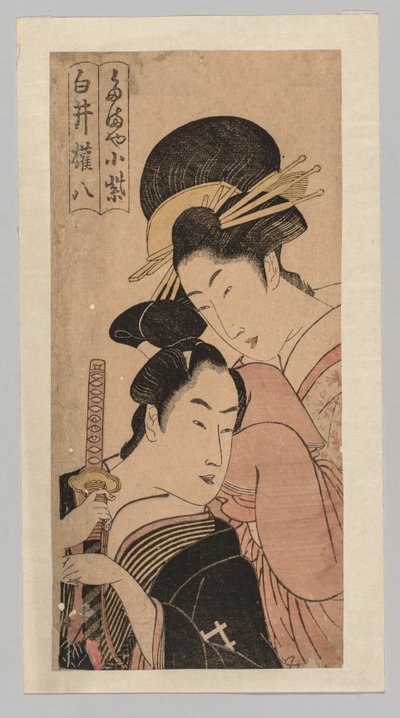 Komurasaki von der Miuraya und Shirai Gonpachi von Unknown artist