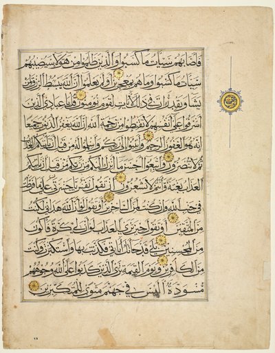 Koran-Manuskript-Folio (verso) von Unknown artist