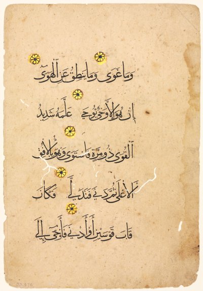 Koran-Manuskript-Folio (verso) von Unknown artist