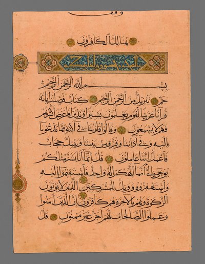 Koranblatt in Muhaqqaq-Schrift von Unknown artist