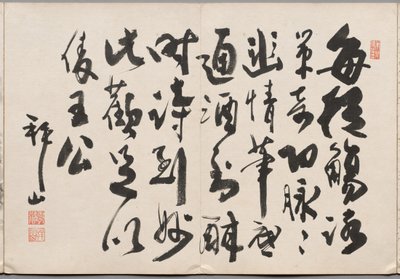 Vorwort aus dem Album der Gemälde von Haizan von Yoshitsugu Haizan