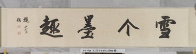 Lotusteich von Zhu da Bada Shanren