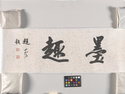 Lotusteich von Zhu da Bada Shanren