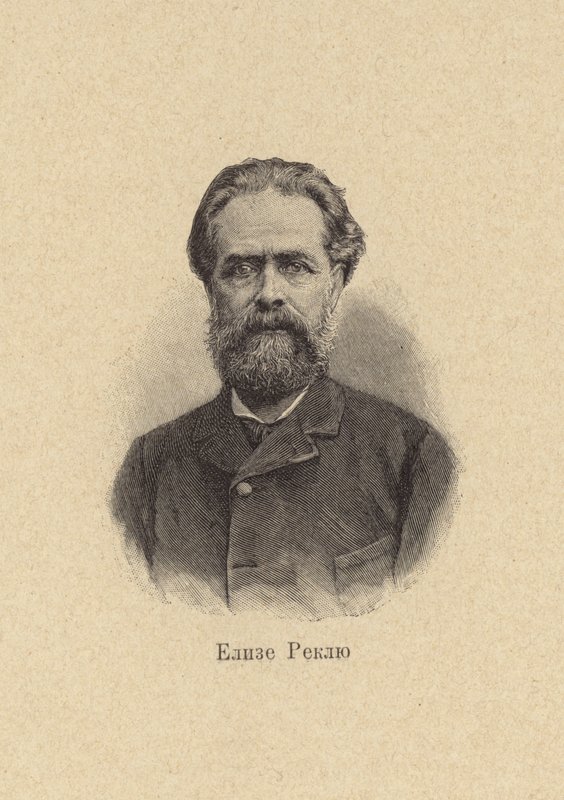 Élisée Reclus, französischer Geograph, Historiker, Anarchist von European School